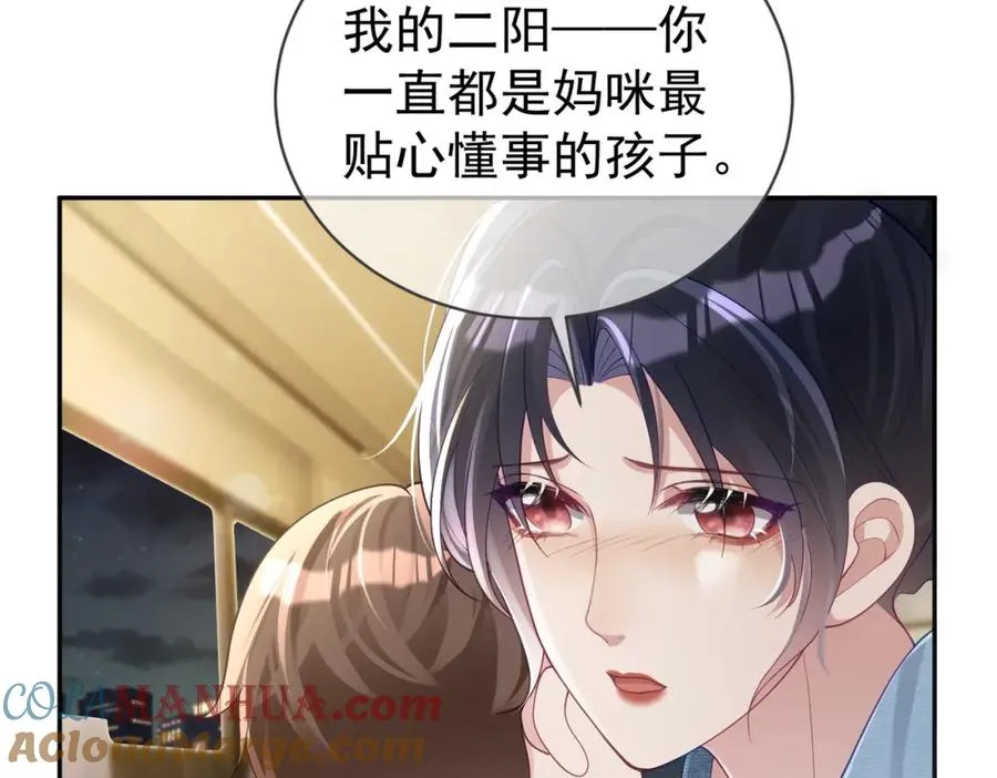 第43话 明天见 第25页