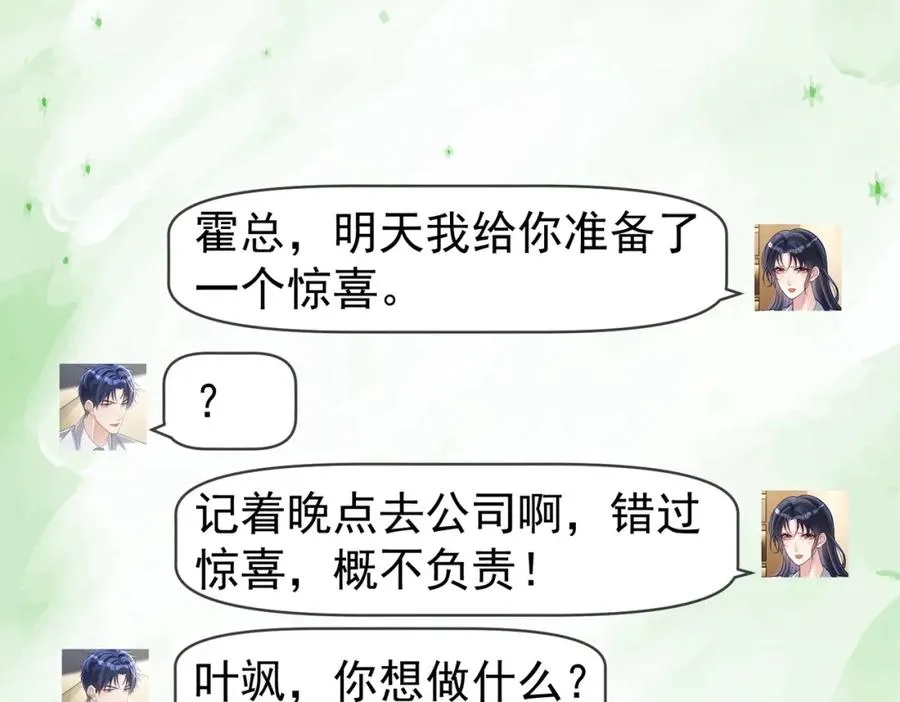 第43话 明天见 第27页
