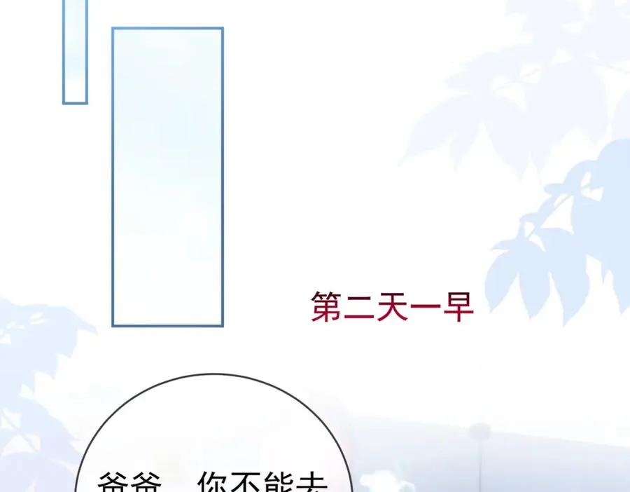 第43话 明天见 第32页