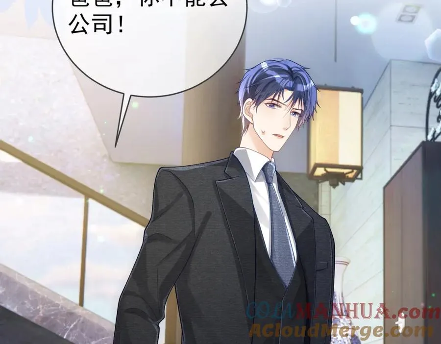 第43话 明天见 第33页