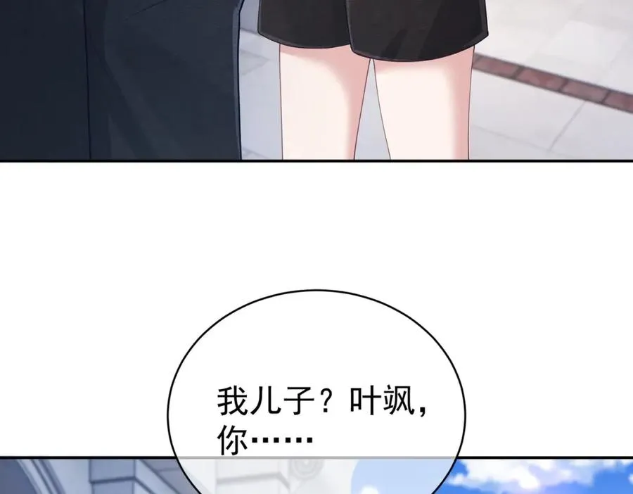 第43话 明天见 第42页