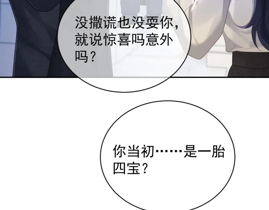 第43话 明天见 第44页