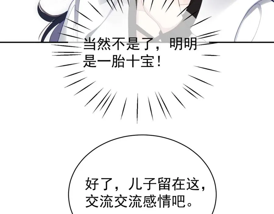 第43话 明天见 第48页