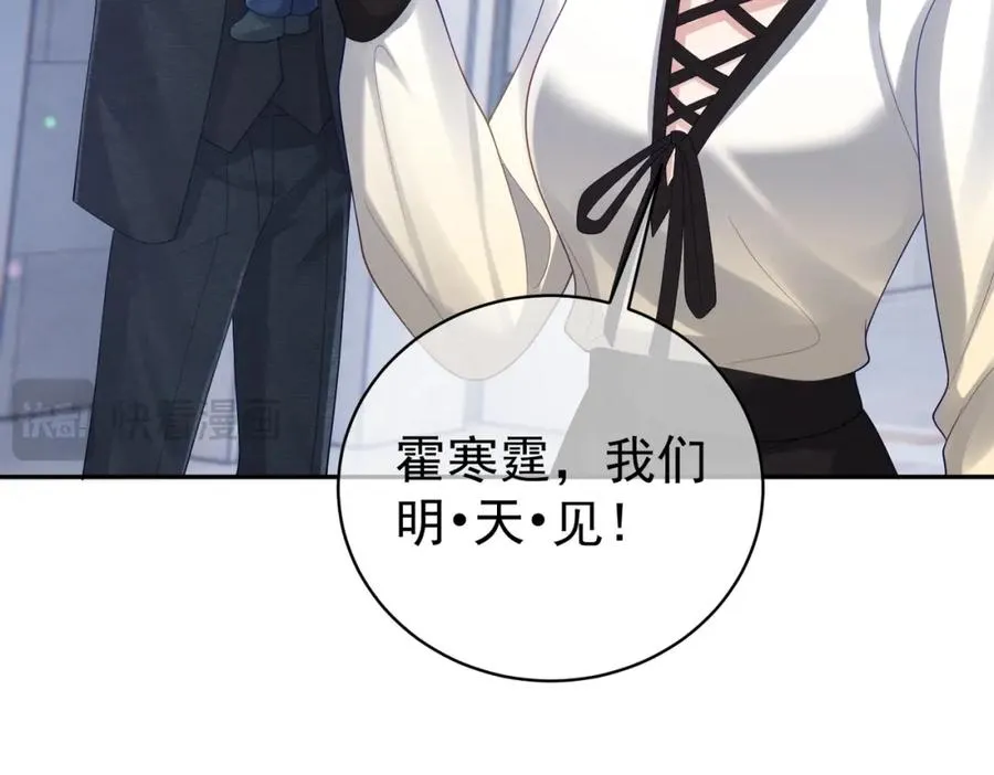 第43话 明天见 第50页