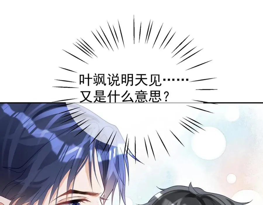 第43话 明天见 第51页