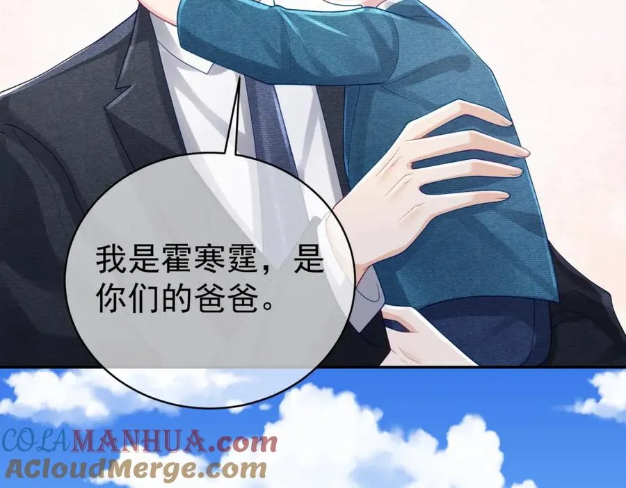 第43话 明天见 第57页