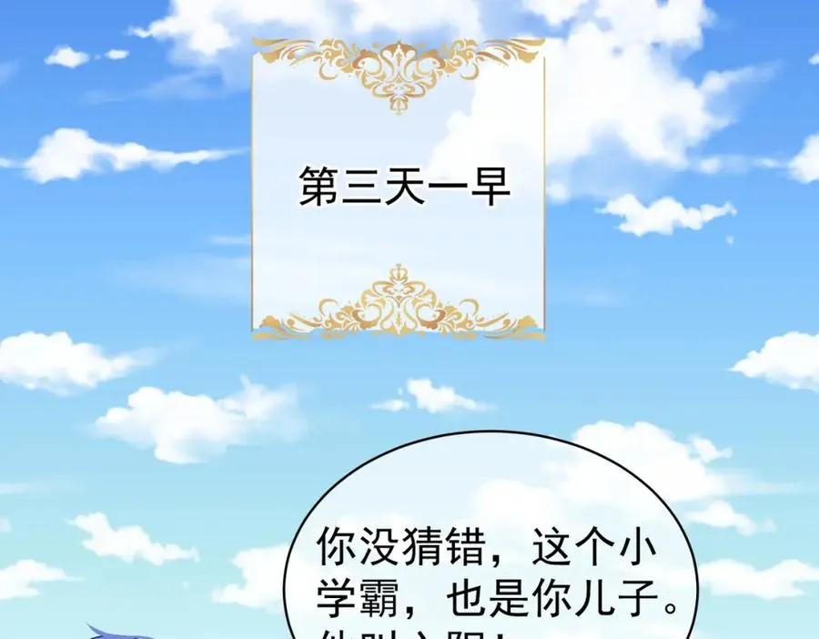 第43话 明天见 第58页