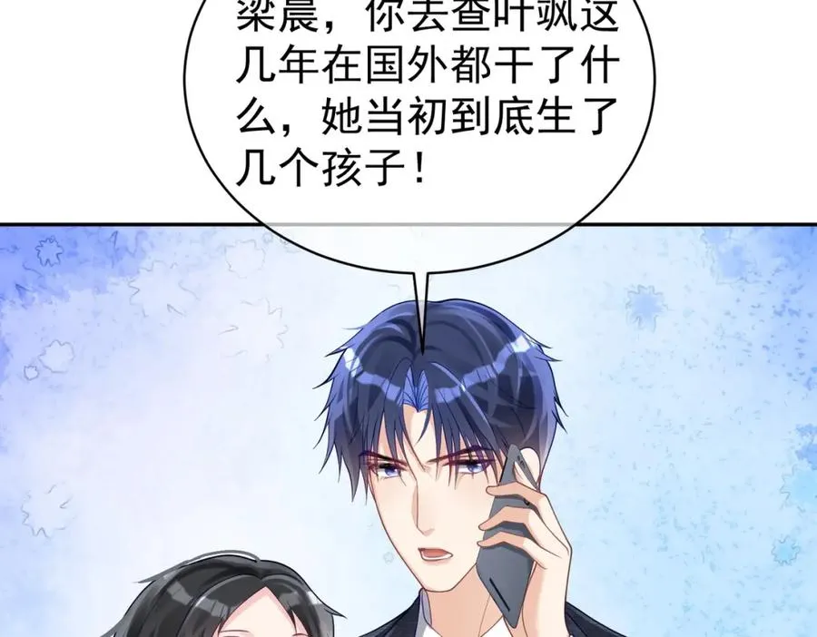 第43话 明天见 第63页