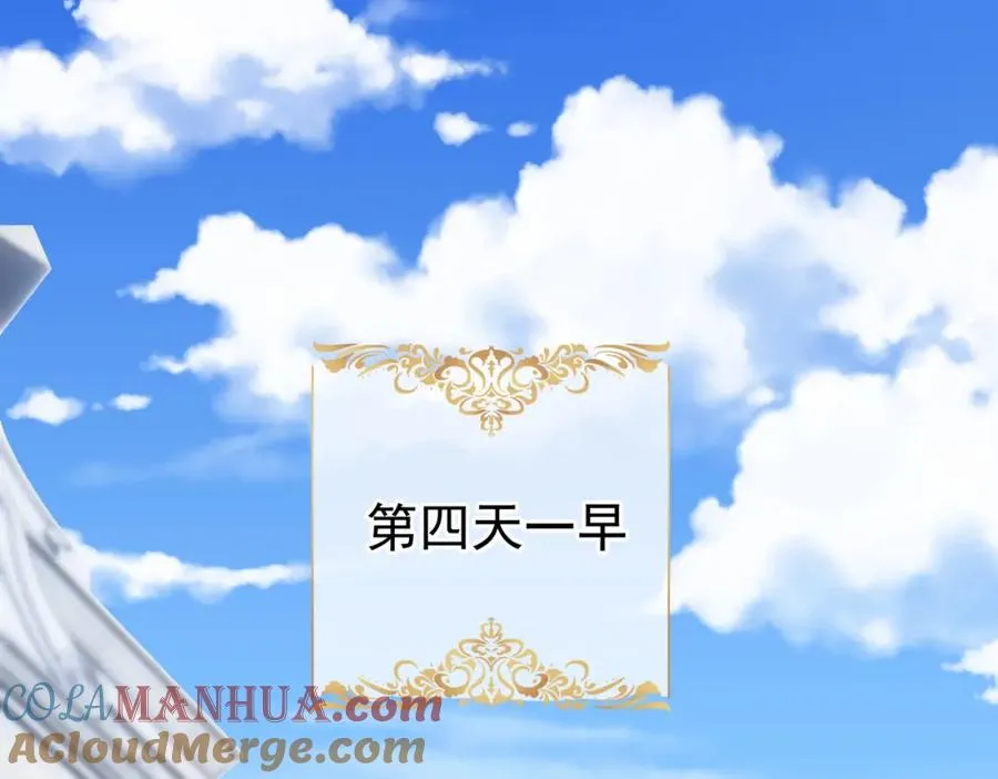 第43话 明天见 第65页