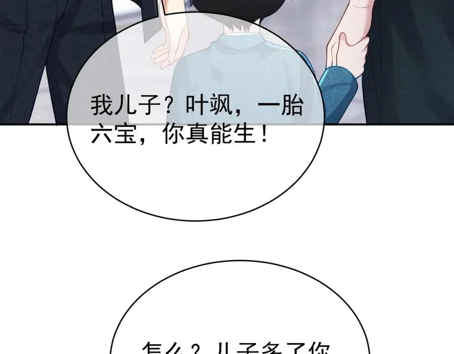 第43话 明天见 第68页