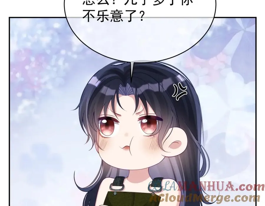 第43话 明天见 第69页
