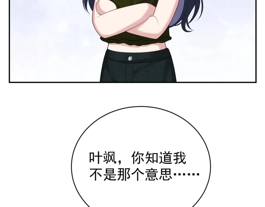 第43话 明天见 第70页