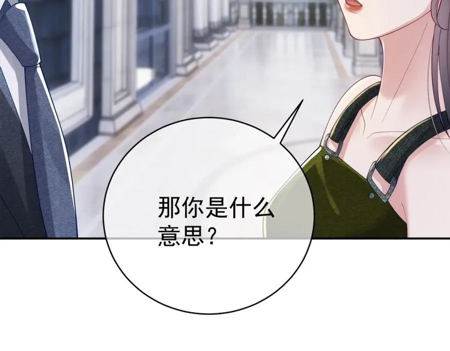 第43话 明天见 第72页