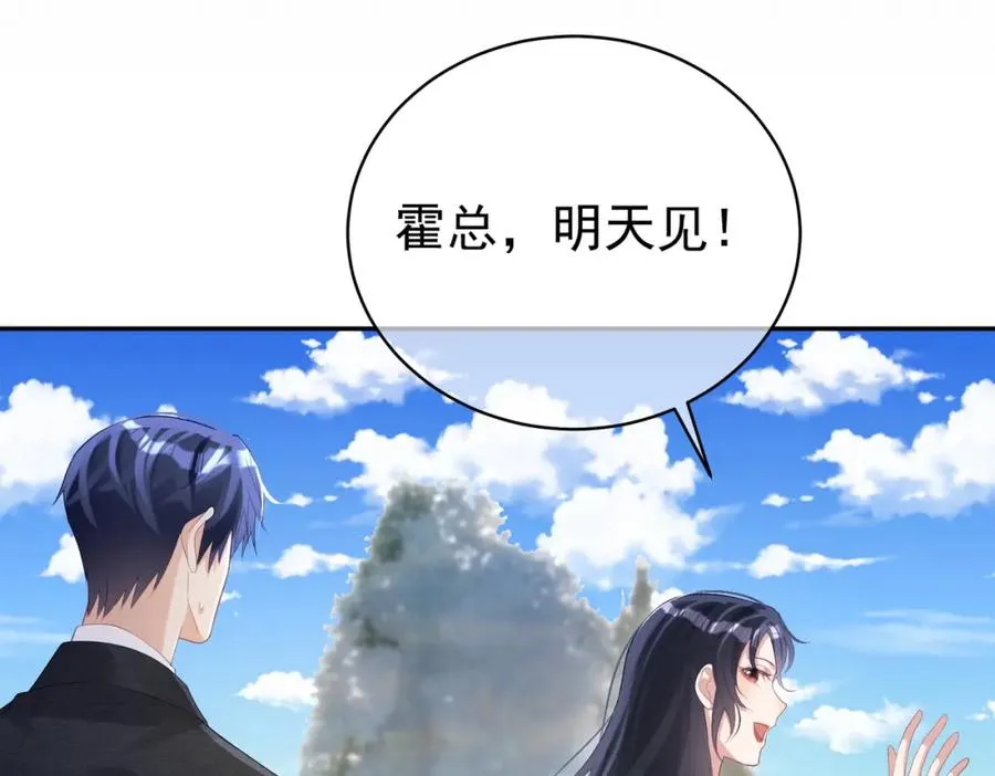 第43话 明天见 第74页