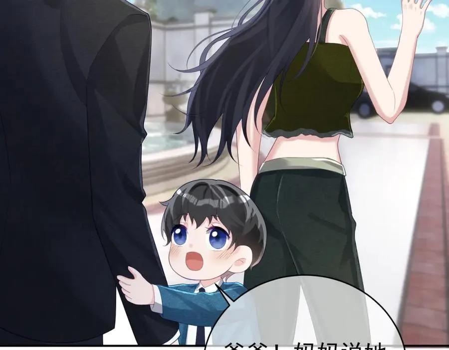 第43话 明天见 第75页