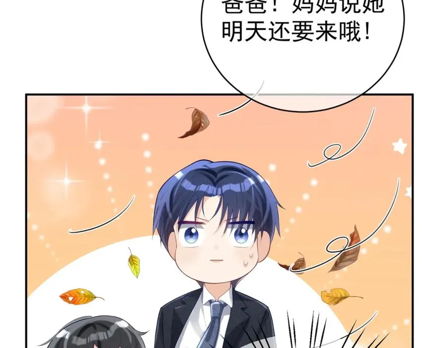 第43话 明天见 第76页