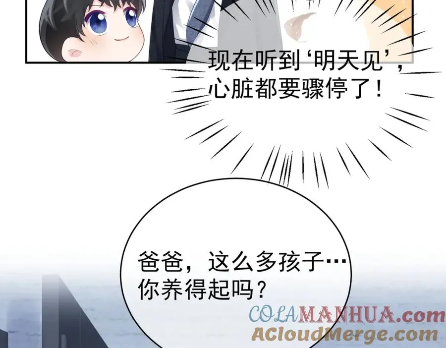 第43话 明天见 第77页