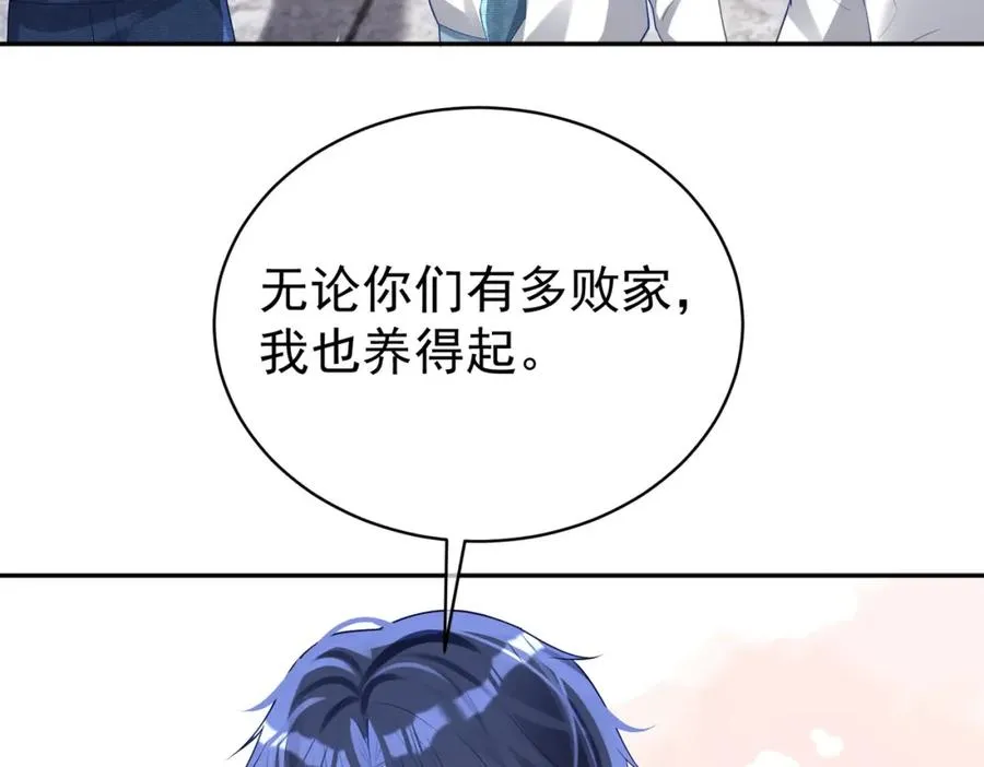 第43话 明天见 第80页