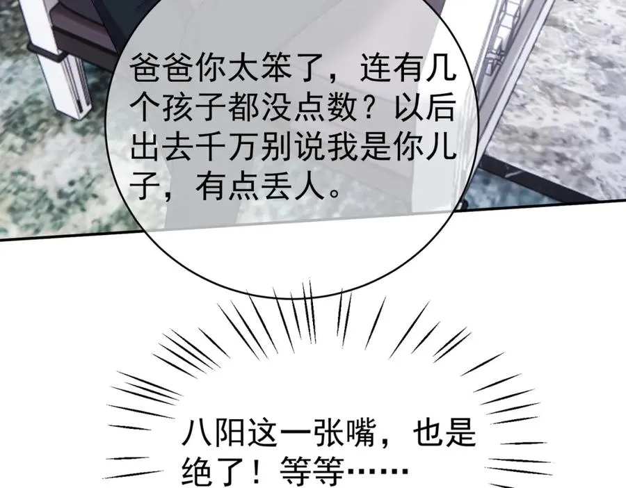 第43话 明天见 第84页