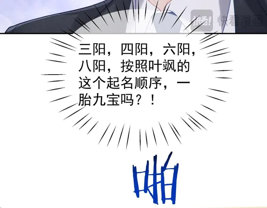 第43话 明天见 第86页