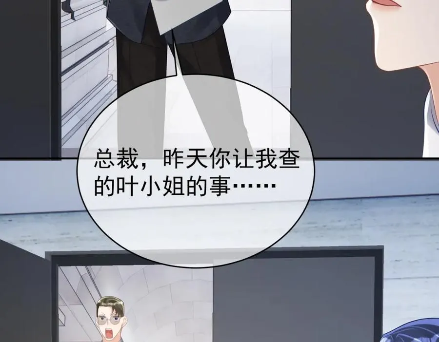第43话 明天见 第88页