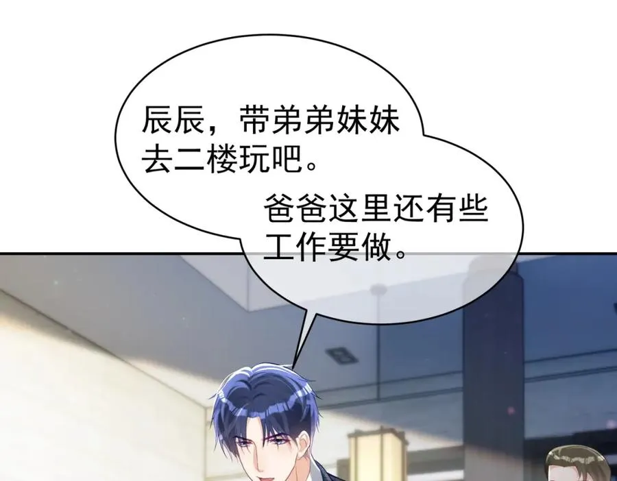 第43话 明天见 第92页