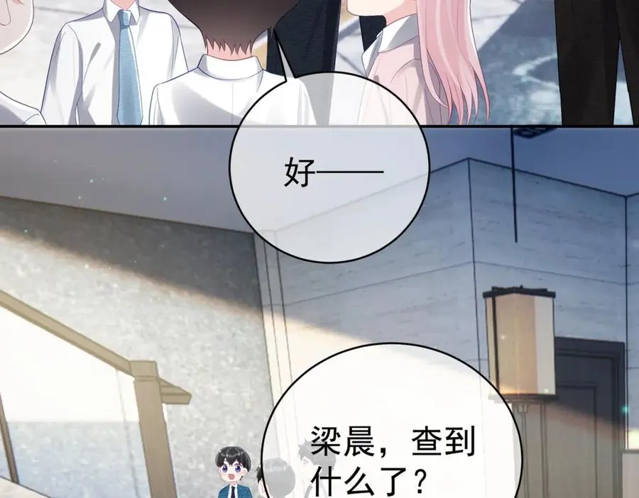 第43话 明天见 第94页