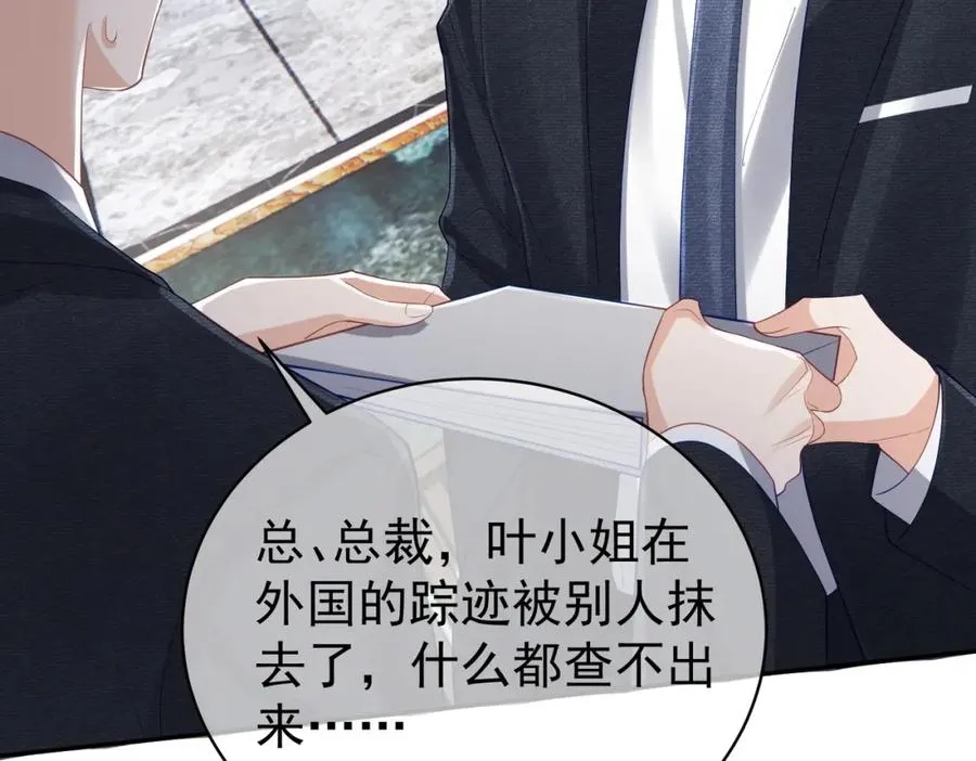 第43话 明天见 第96页
