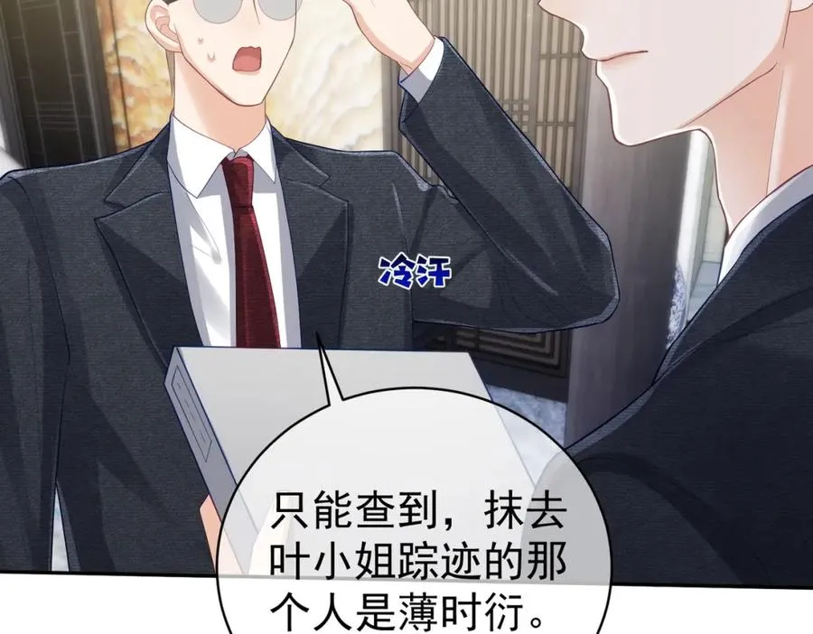 第43话 明天见 第98页