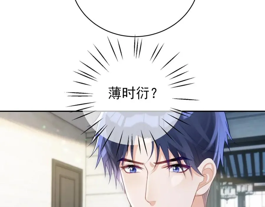 第43话 明天见 第99页