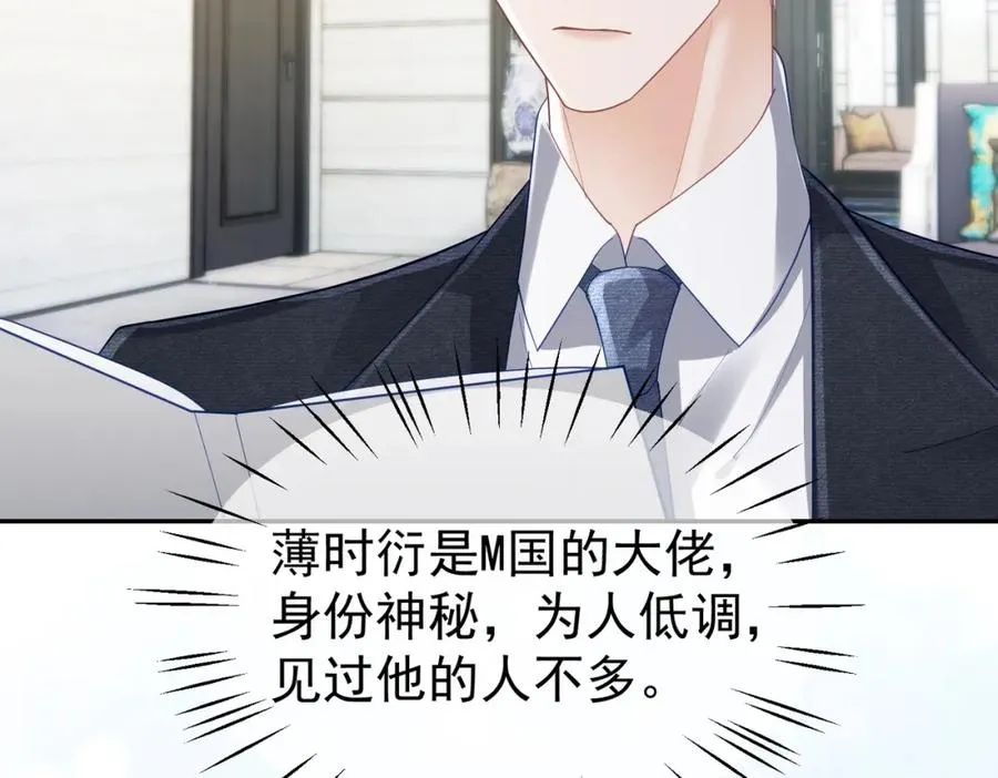 第43话 明天见 第100页