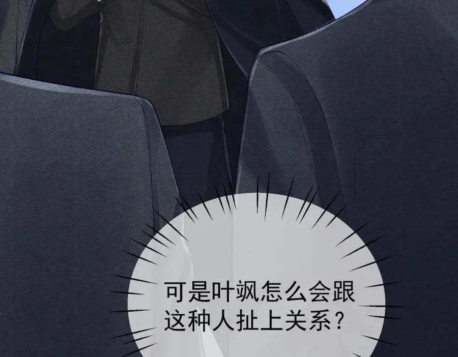 第43话 明天见 第102页