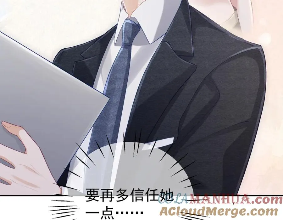 第43话 明天见 第105页