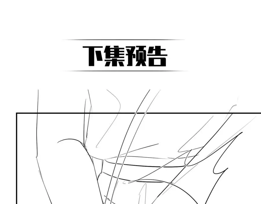 第43话 明天见 第107页
