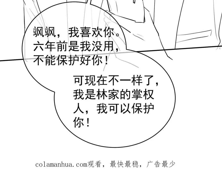 第43话 明天见 第110页