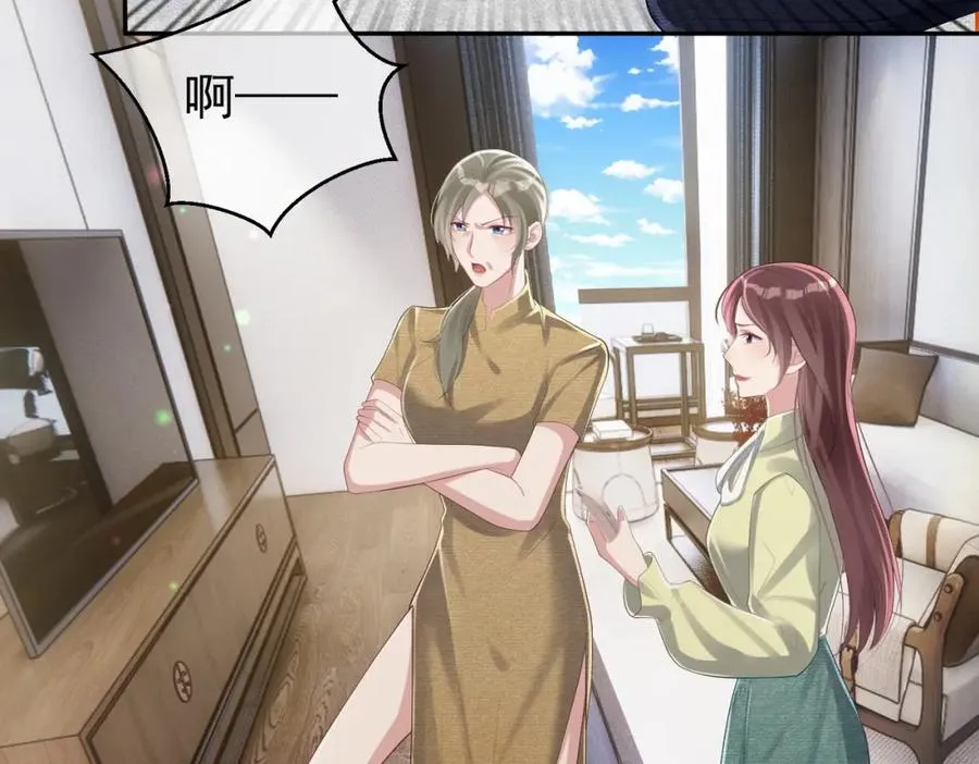 第44话 本性暴露 第6页