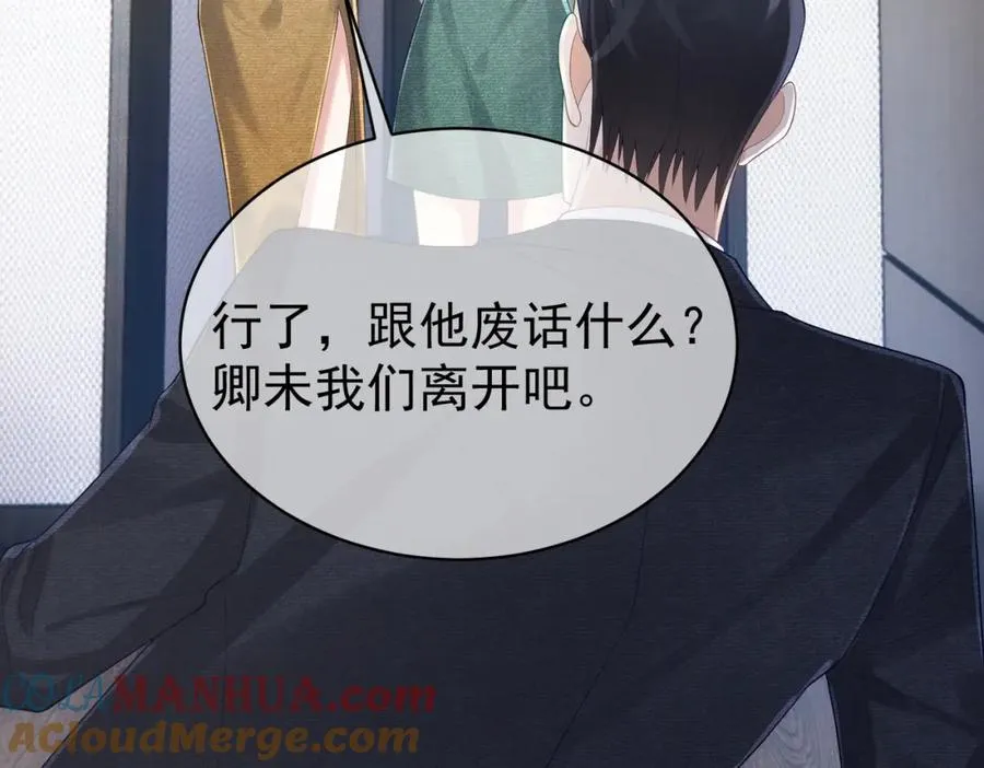 第44话 本性暴露 第13页