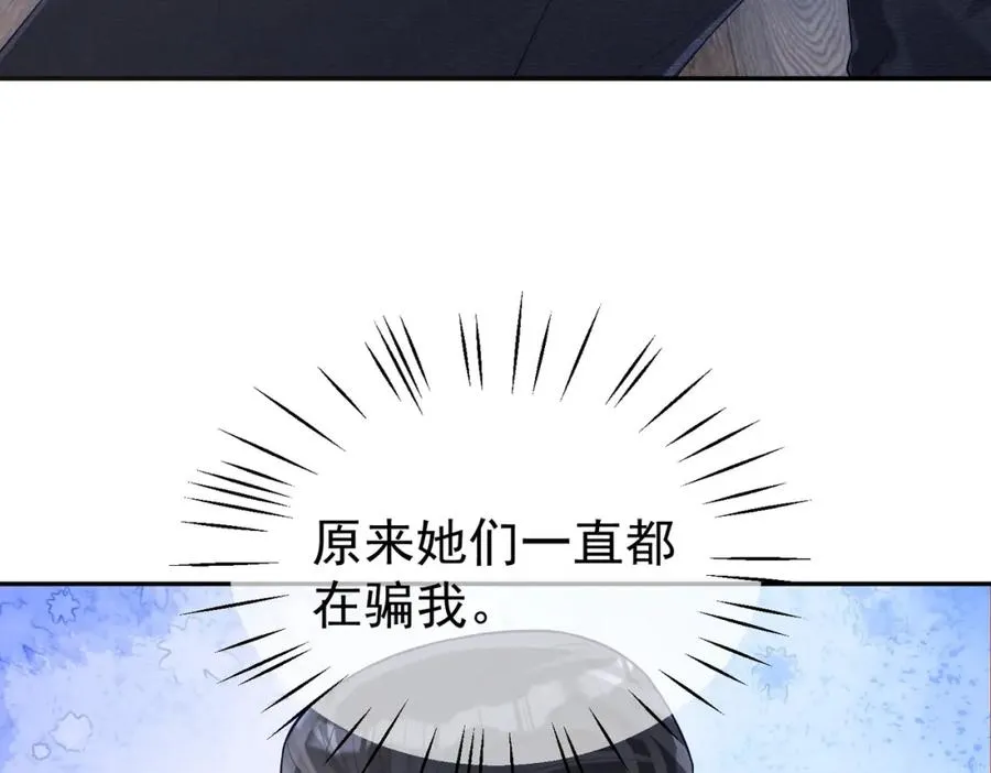 第44话 本性暴露 第14页