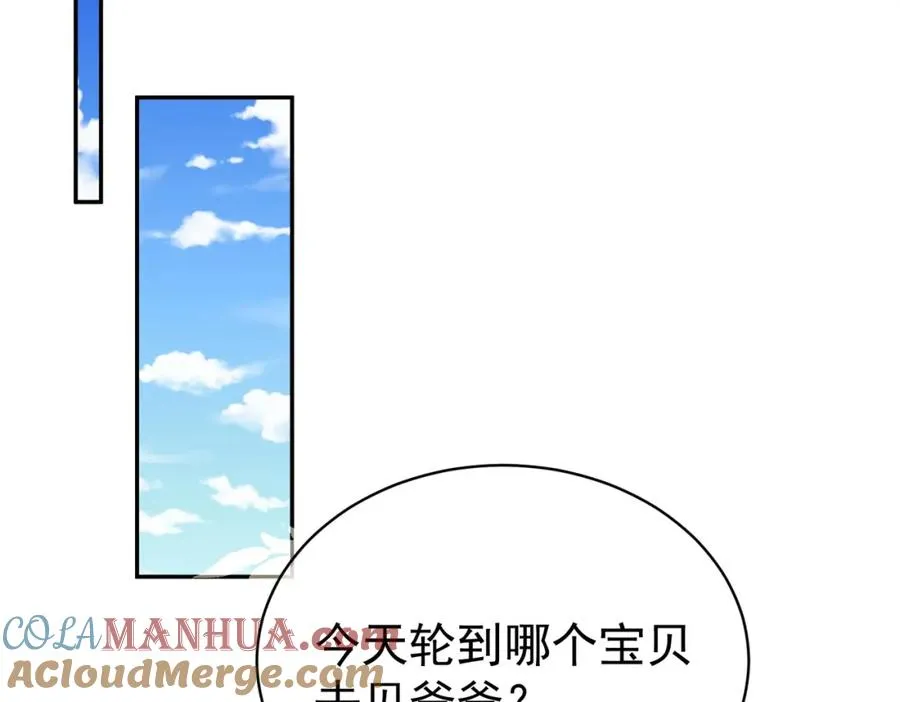 第44话 本性暴露 第17页