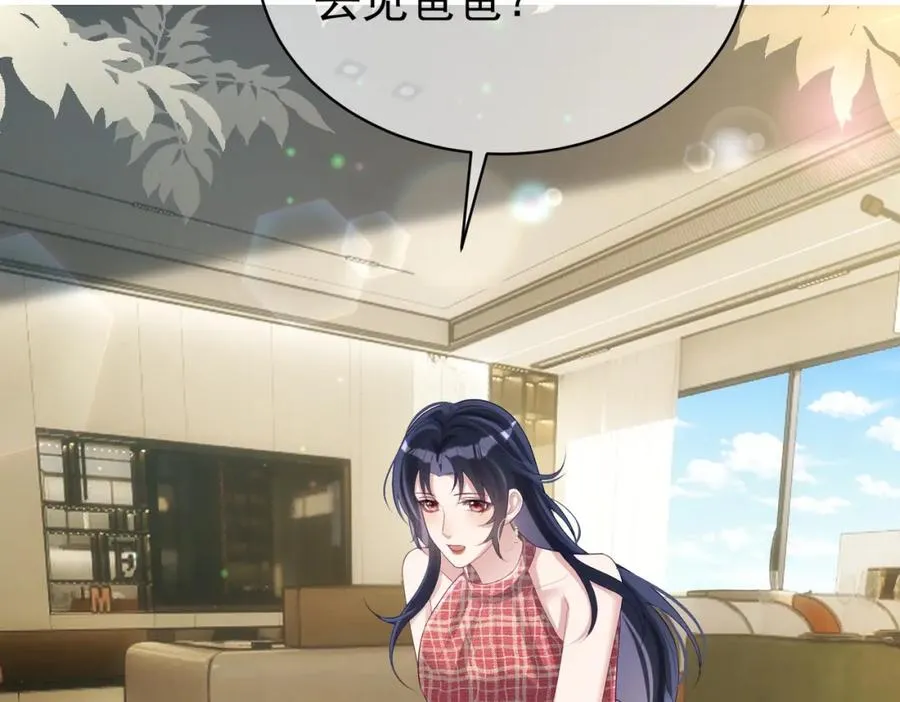 第44话 本性暴露 第18页