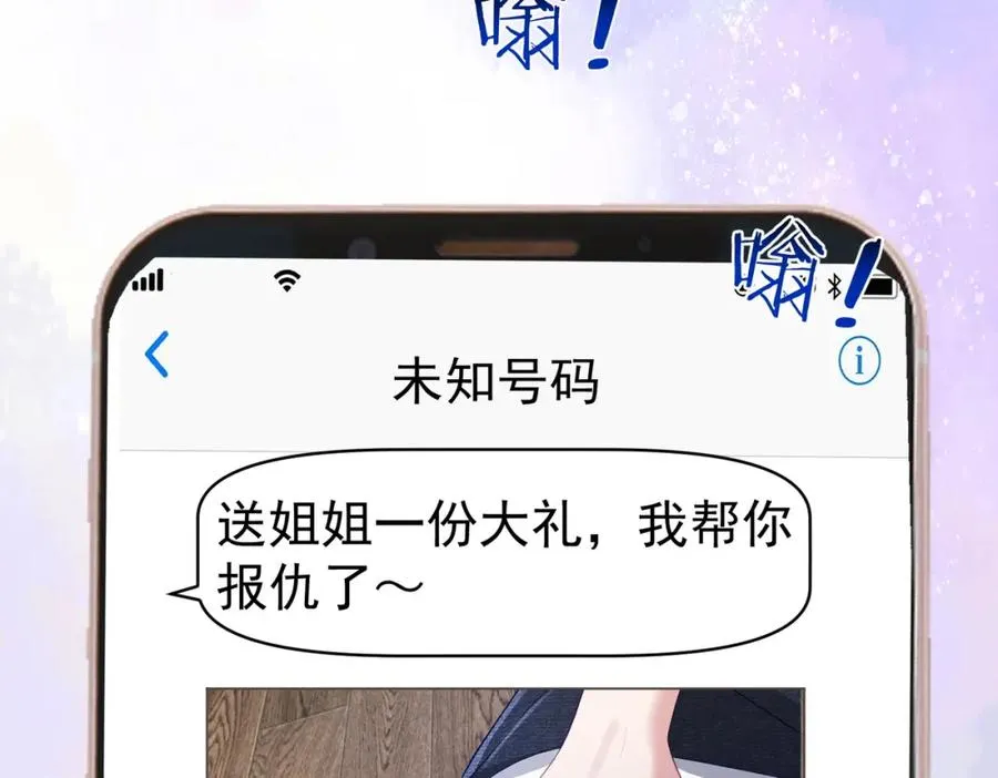 第44话 本性暴露 第20页