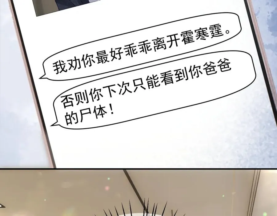 第44话 本性暴露 第26页