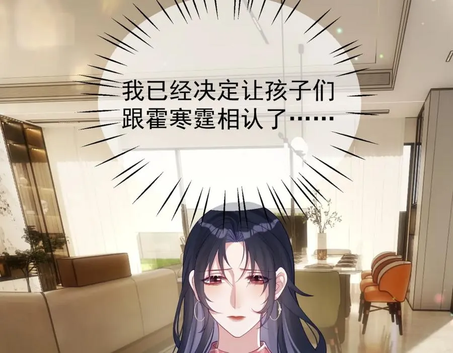 第44话 本性暴露 第27页
