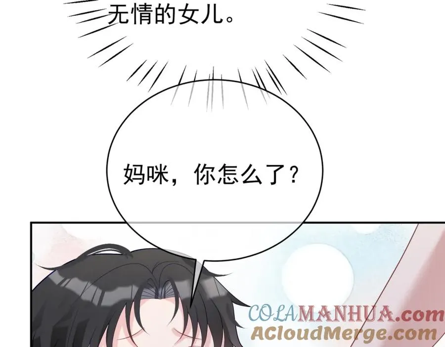 第44话 本性暴露 第29页