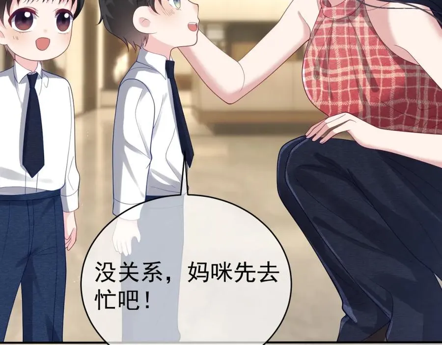 第44话 本性暴露 第32页