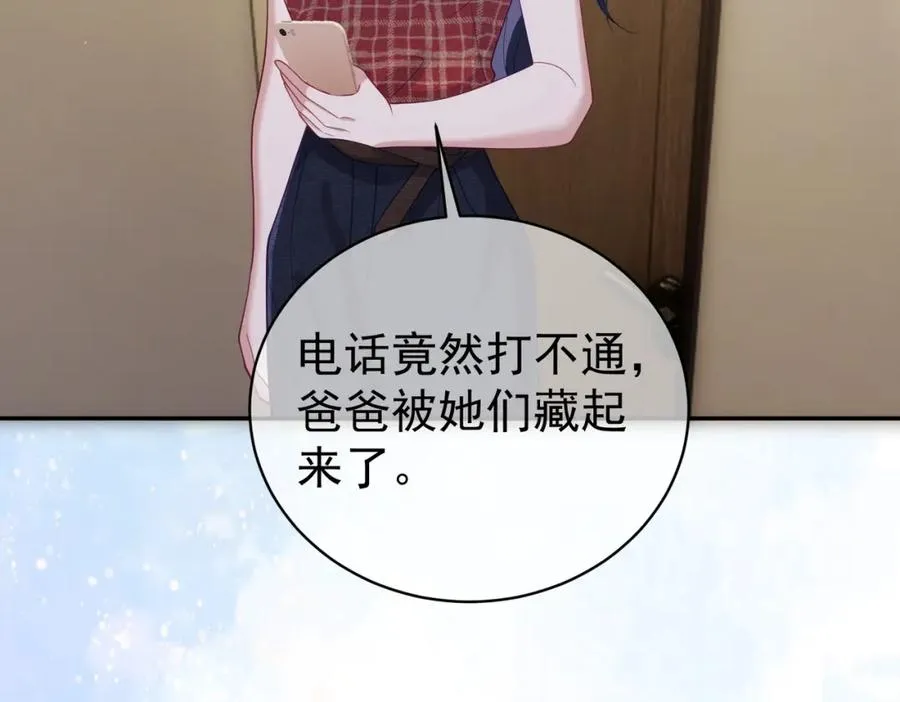 第44话 本性暴露 第35页