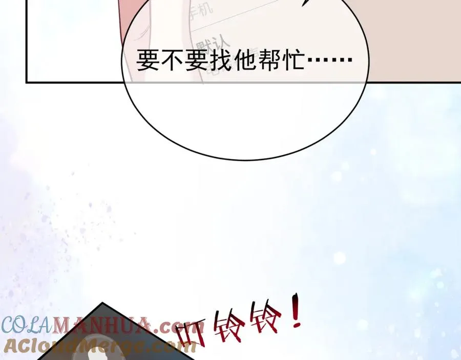 第44话 本性暴露 第37页