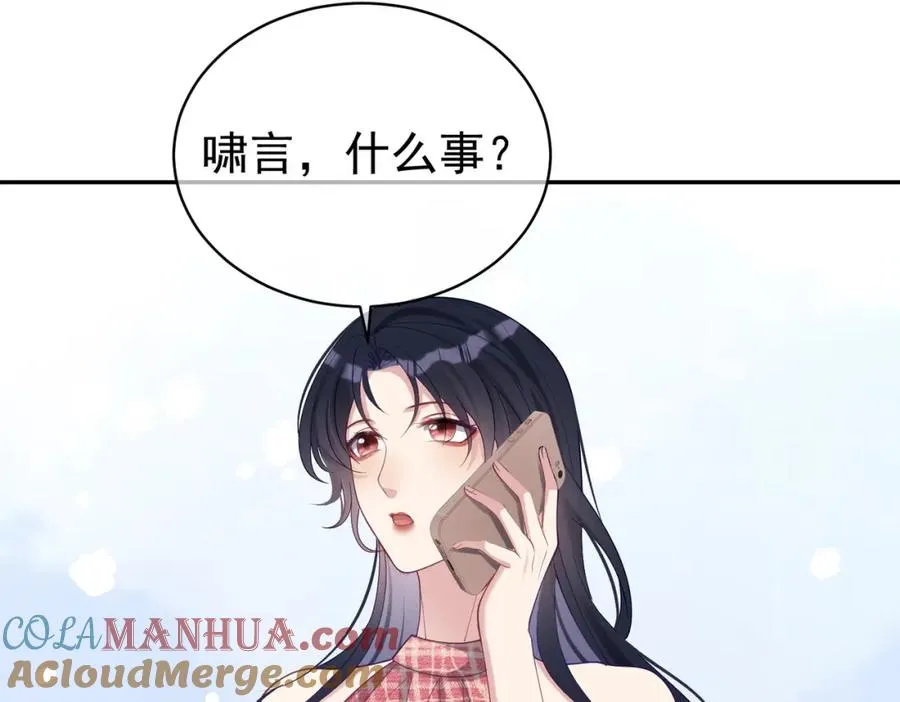 第44话 本性暴露 第41页