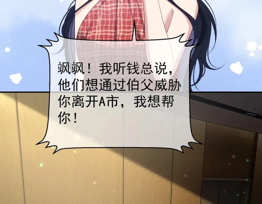 第44话 本性暴露 第42页
