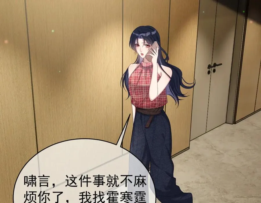 第44话 本性暴露 第43页